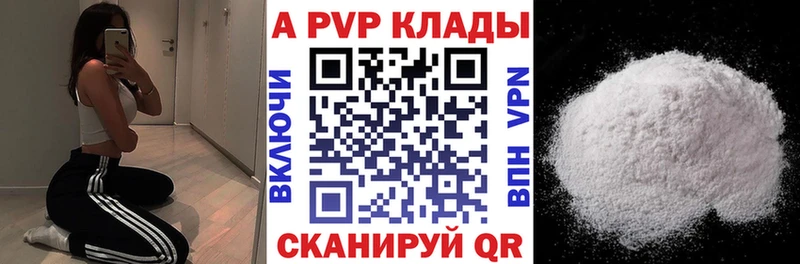 Купить закладки  Белокуриха  Alpha PVP СК 