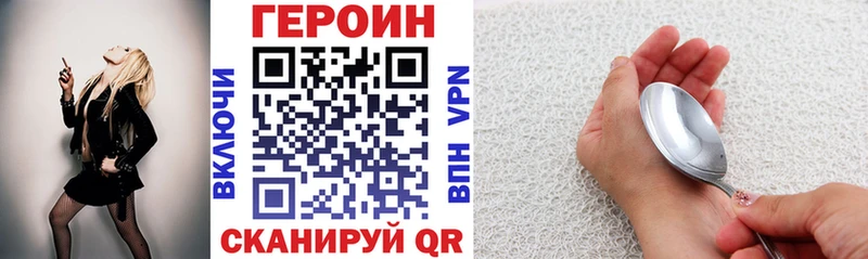 Героин хмурый  Купить  Белокуриха 